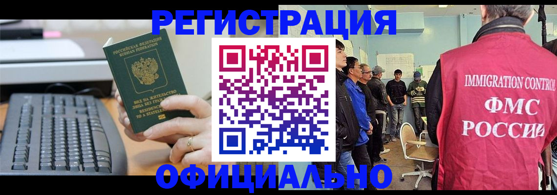 прописка ребенка в Волхове