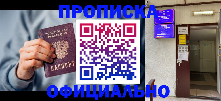 временная регистрация надежно в Волхове