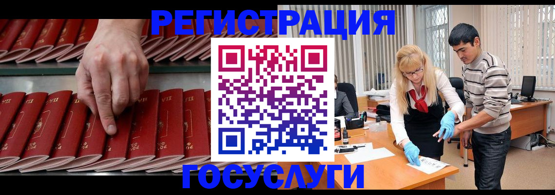 временная регистрация поиск в Волхове