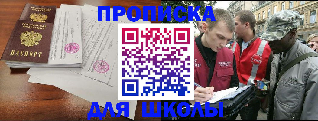 временная регистрация купить в Волхове