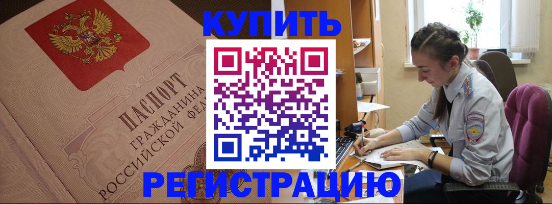 где прописаться в Волхове