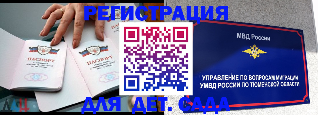 прописка гарантия в Волхове