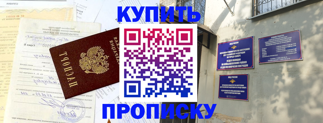 прописка для школы в Волхове